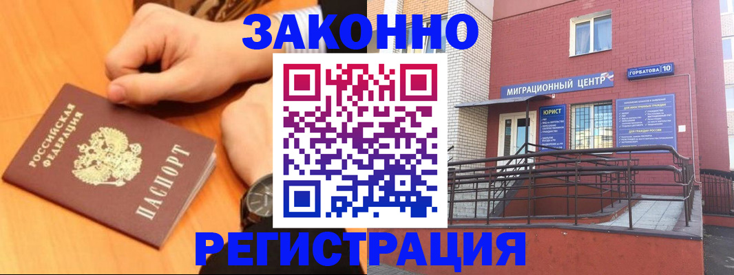 прописка в Симферополе