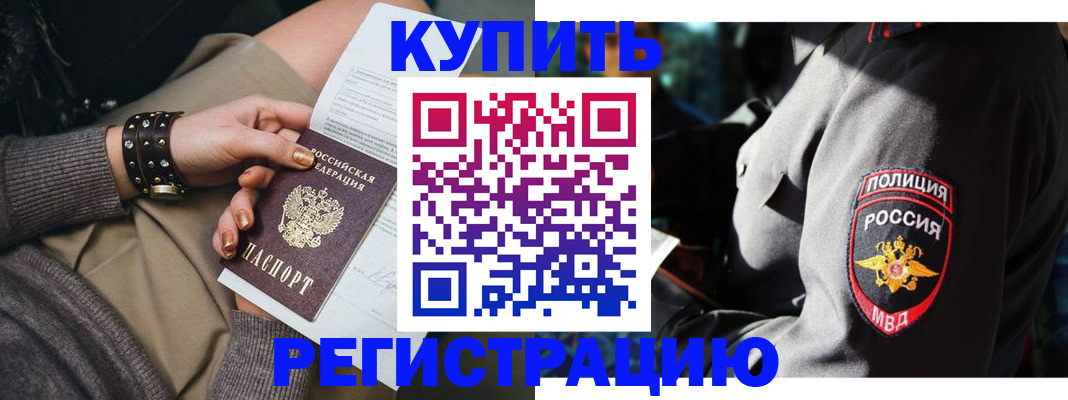 временная регистрация гарантия в Симферополе