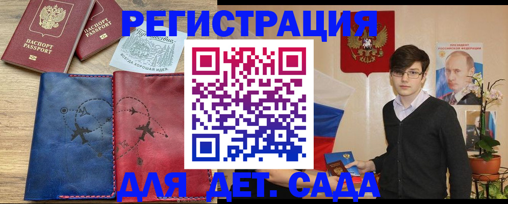 временная регистрация адрес в Симферополе