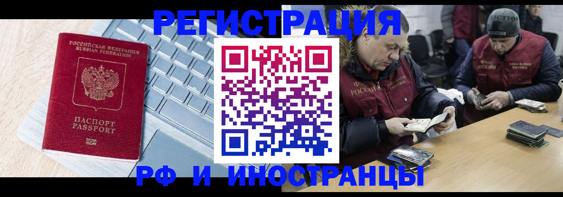 временная регистрация для всех в Симферополе